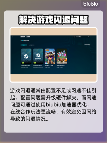地球防卫军6💥闪退解决办法⚡玩家必看！截图2
