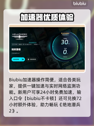 💥《绝地潜兵2》闪退崩溃？地狱潜者玩家必看！🎮🔥截图4