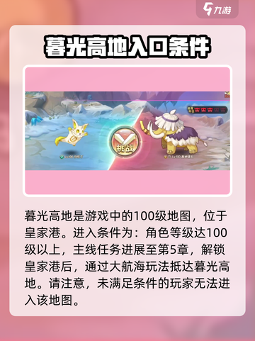 西普大陆🔥暮光高地隐藏彩蛋大揭秘！🎉截图2