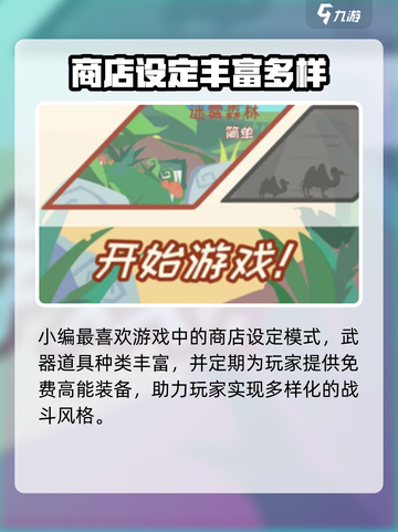 🎮梦幻旅行公测时间曝光！速看最新消息💥截图4