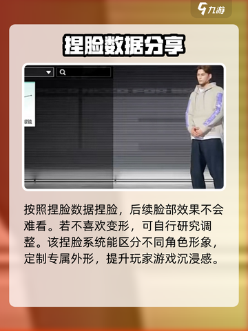 极品飞车集结捏脸介绍介绍截图4