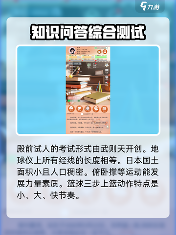 比特人生🔥初一答案全揭秘，期末考试轻松通关！🎮截图5