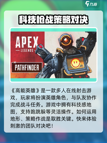 高能英雄内测版本下载介绍截图2
