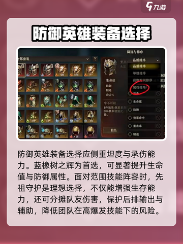 龙息神寂装备选择攻略介绍截图3