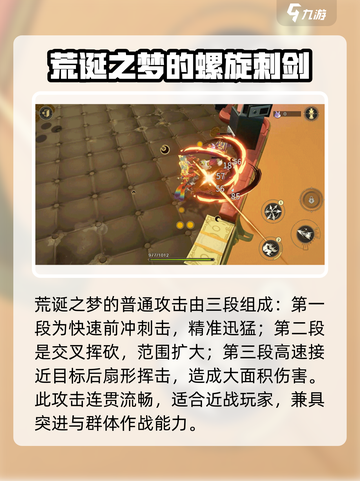 无尽梦回🔥荒诞之梦玩法大揭秘！🎮截图2