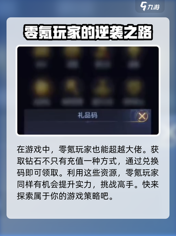 帝国与魔法💎钻石兑换攻略，玩家必看！截图2