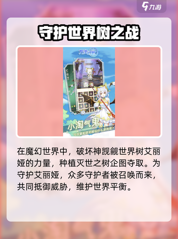 🔥《万灵幻想》公测时间曝光！🎉截图3