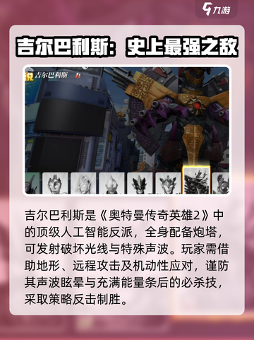 奥特曼传奇英雄2高级召唤选啥好？🔥伙伴推荐来啦！截图5