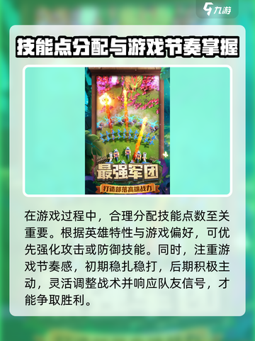 风暴奇兵攻略大全介绍截图4