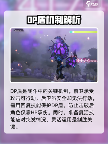 炽焰天穹战斗系统玩法介绍介绍截图3