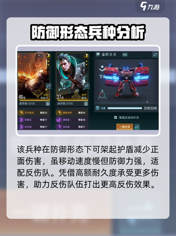 群星纪元🔥最强三大兵种揭秘！🚀截图3