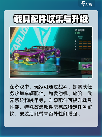 远光84怎么加分技巧介绍截图4