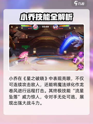 《星之破晓》墨子登场！史诗级角色曝光💥截图3