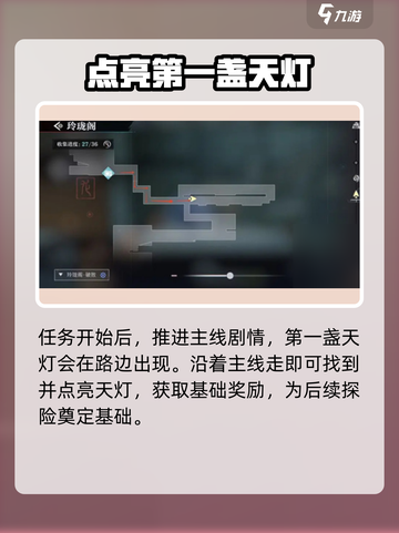 归龙潮天灯位置大曝光！🔥速来领取游戏秘籍🎉截图2