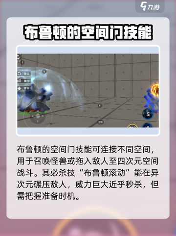 奥特曼传奇英雄2布鲁顿🔥超强角色分析来啦！截图4
