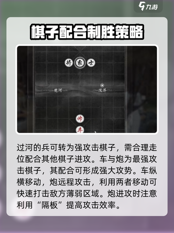 燕云十六声象棋怎么玩介绍截图4