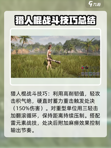 荒野起源武器图鉴介绍截图4