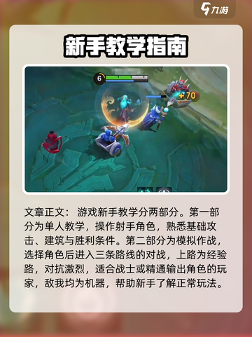 决胜巅峰🔥新人必看！游戏玩法全揭秘🎮截图2