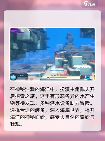 潜水员戴夫内存大揭秘💥，玩家必看！🎮截图3
