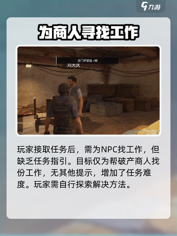 破碎之地🔥破产商人任务完成秘籍💥游戏党必看！截图4