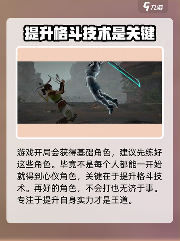 暗影格斗3咋买英雄介绍截图5