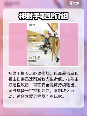 星痕共鸣🔥公测必选职业大曝光！✨截图5