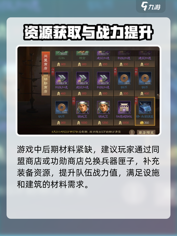 三国志战棋版铁匠铺有什么用介绍截图4