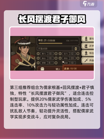 大江湖之苍龙与白鸟特性攻略介绍截图4