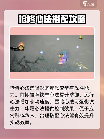 鬼谷八荒最强枪修🔥技能配置秘籍🎉截图2