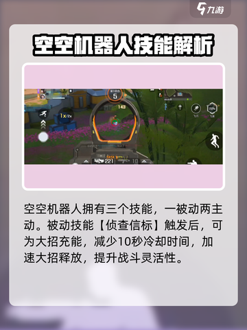 高能英雄机器人怎么玩介绍截图2