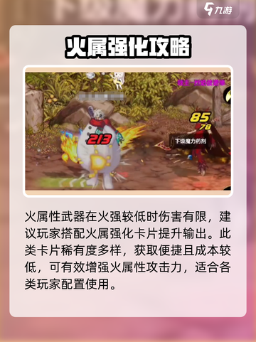 🔥DNF手游火卡神装曝光！💥截图5