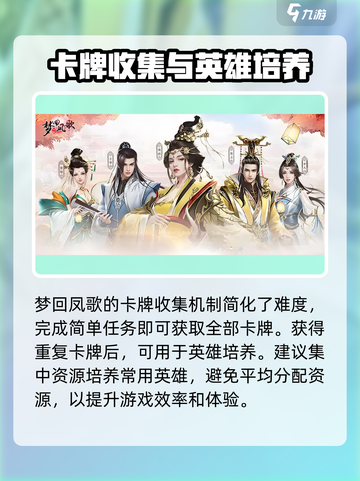 梦回凤歌有几个版本介绍截图4