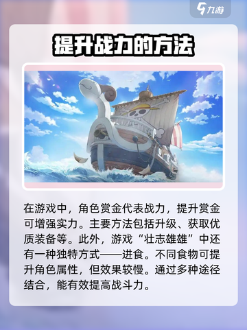 航海王壮志雄心🔥即将开服，时间曝光🎉截图4
