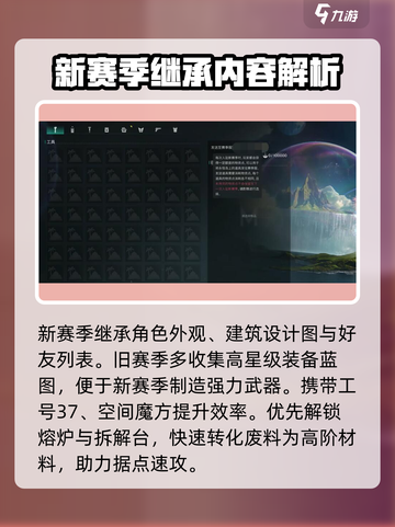 七日世界赛季继承规则介绍介绍截图4