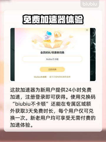 吃鸡免费加速器分享 PUBG流畅玩😋截图4
