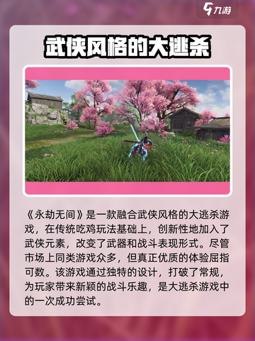永劫无间手游传火码免费领🔥超简单获取方式！截图4