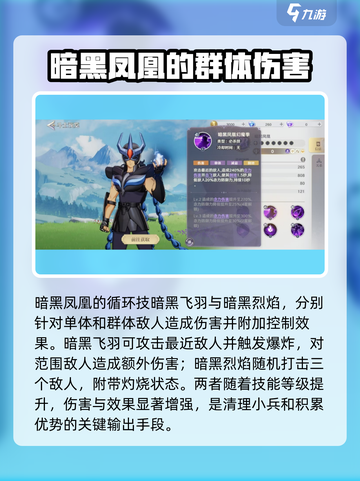 圣斗士星矢重生2暗黑凤凰怎么样介绍截图3