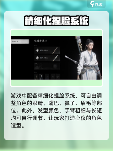 燕云十六声捏脸玩法🔥超详细教程来了！🎮截图3