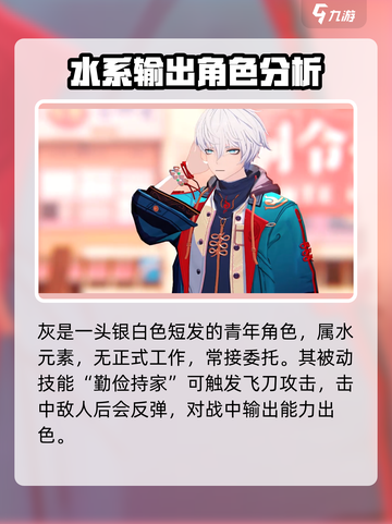 原神：归龙潮灰技能大曝光！💥掌握角色玩法秒变大神🔥截图2