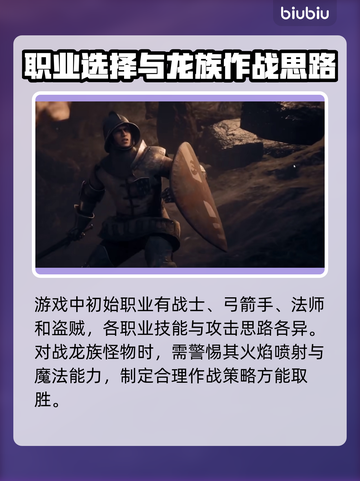 龙之信条2🔥苍龙打法超全攻略分享！截图3
