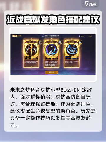 无尽梦回未来之梦怎么样介绍截图4