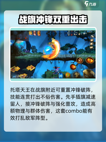 造梦大乱斗🔥托塔天王技能强度分析来了！截图3
