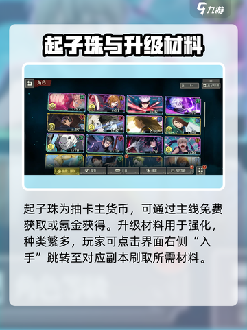 咒术回战手游前期资源怎么获取介绍截图4