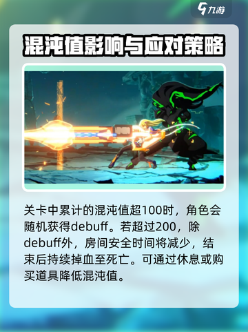 苍翼混沌效应🔥新手必看！极速上分攻略💡截图3