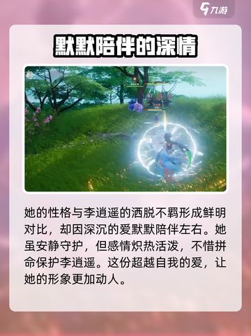 仙剑世界阿奴🔥超详细人物介绍来啦！截图3