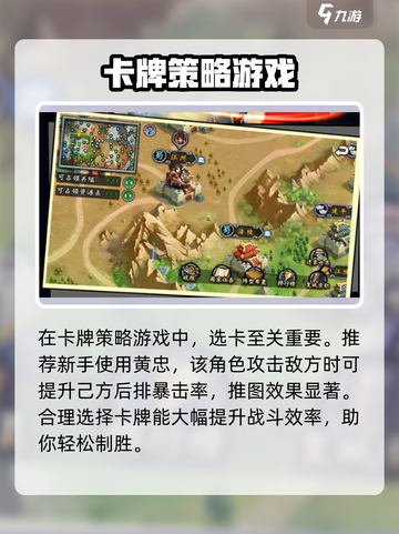 国战三国志攻略大全介绍截图2