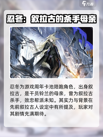 明日方舟：忍冬🔥超强输出角色揭秘！截图2