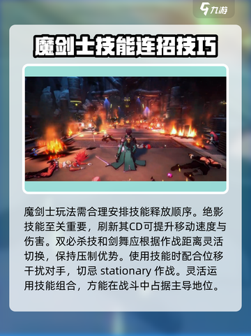 晶核魔剑士🔥玩法大揭秘！新手必看👇截图5