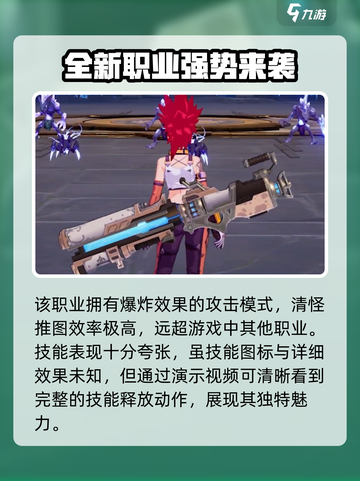 晶核coa重炮攻略介绍截图3