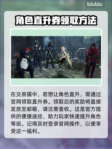 命运方舟角色直升🔥快速升级秘籍分享🎉截图2
